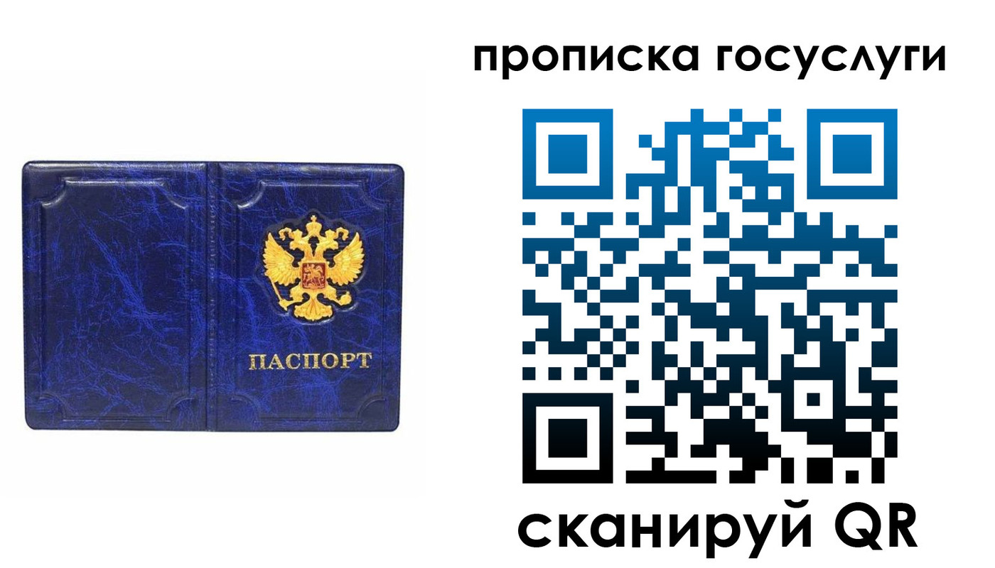 прописка регистрация в Назрани
