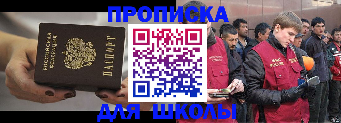 прописка от собственника в Назрани