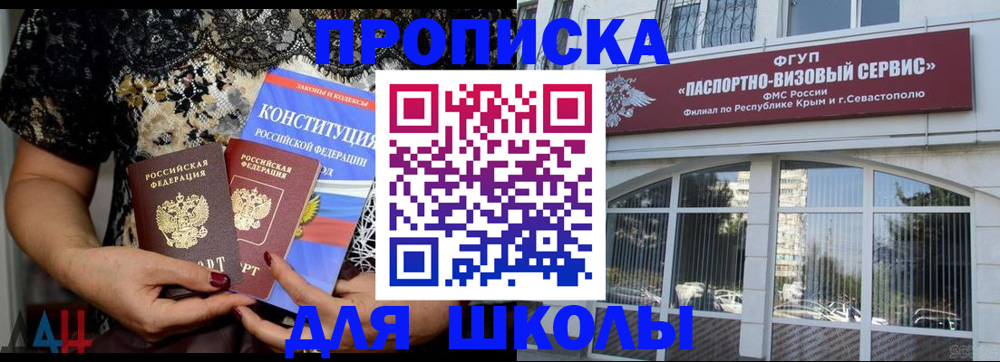 прописка регистрация в Назрани