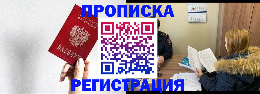 временная регистрация 2025 в Назрани