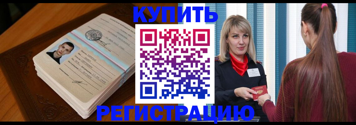 прописка гарантия в Назрани