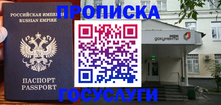 временная регистрация гарантия в Назрани