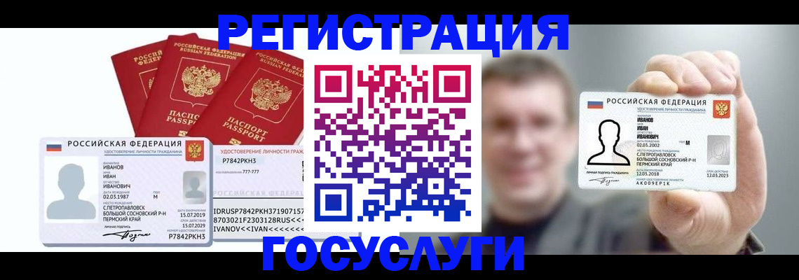 временная регистрация адрес в Назрани