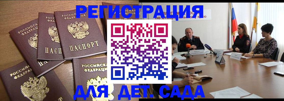 прописка законно в Назрани