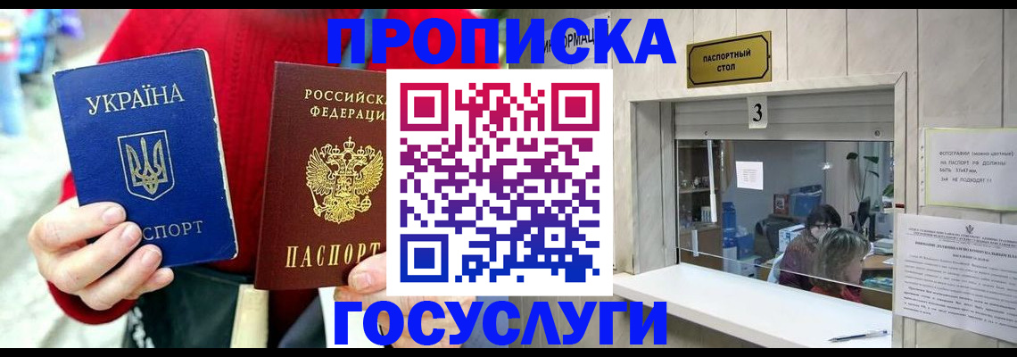 временная регистрация законно в Назрани